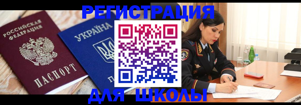 прописка ребенка в Великом Устюге