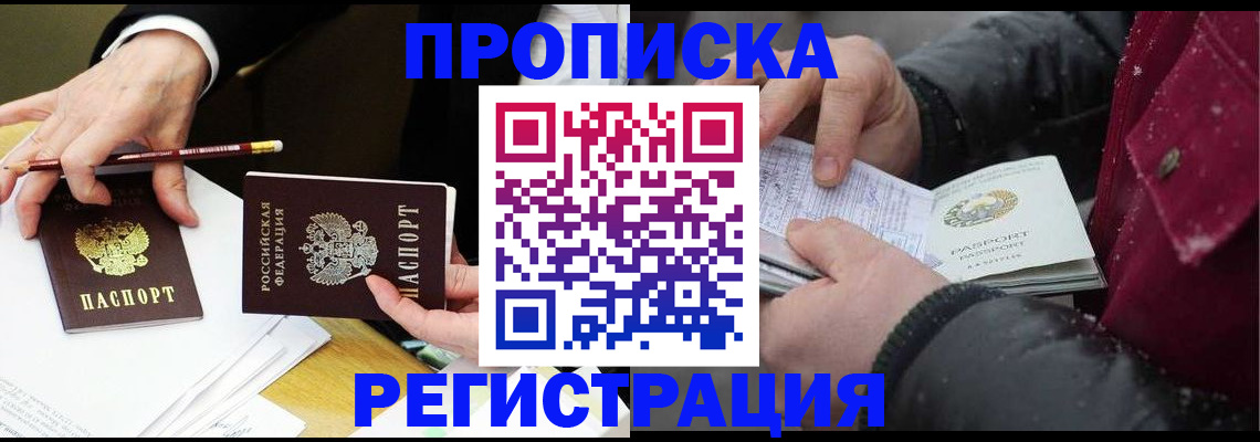 временная регистрация в квартире в Великом Устюге