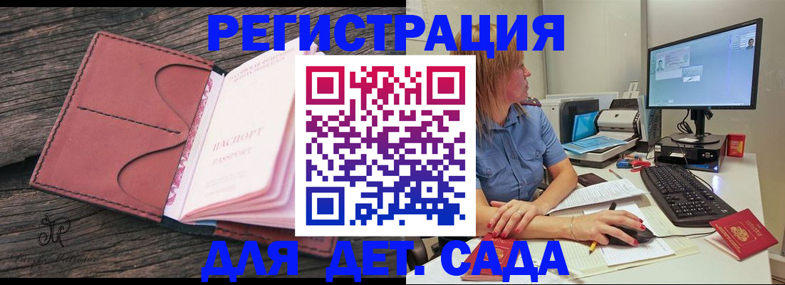 временная регистрация законно в Великом Устюге