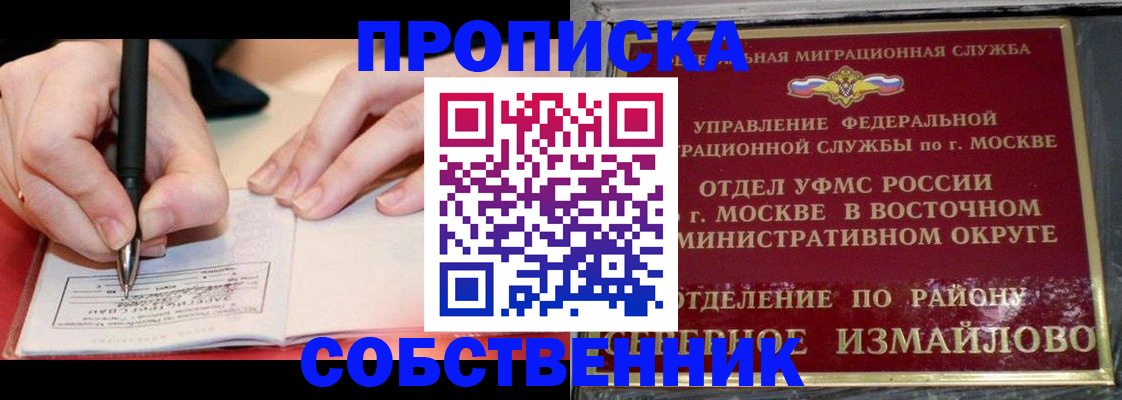 временная регистрация недорого в Великом Устюге